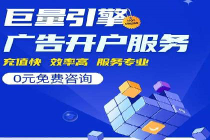 案例分享：SEM竞价推广助力企业快速转化